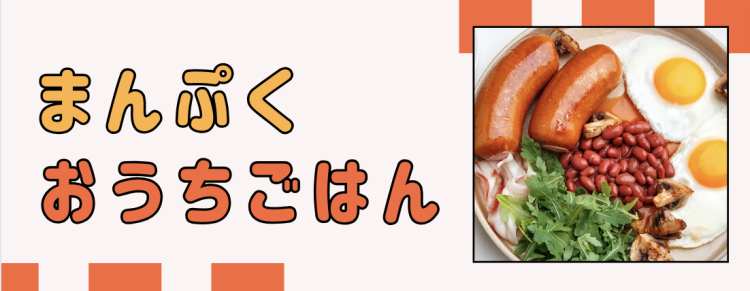 スイーツハンター